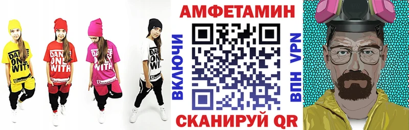 Amphetamine VHQ Прохладный