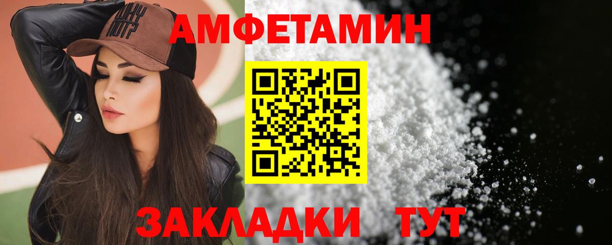 Амфетамин Розовый Прохладный