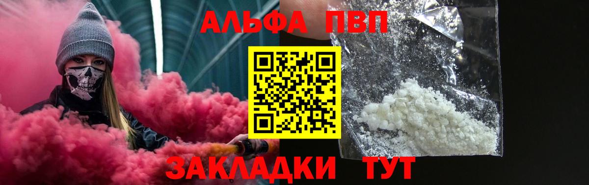 APVP Соль Прохладный