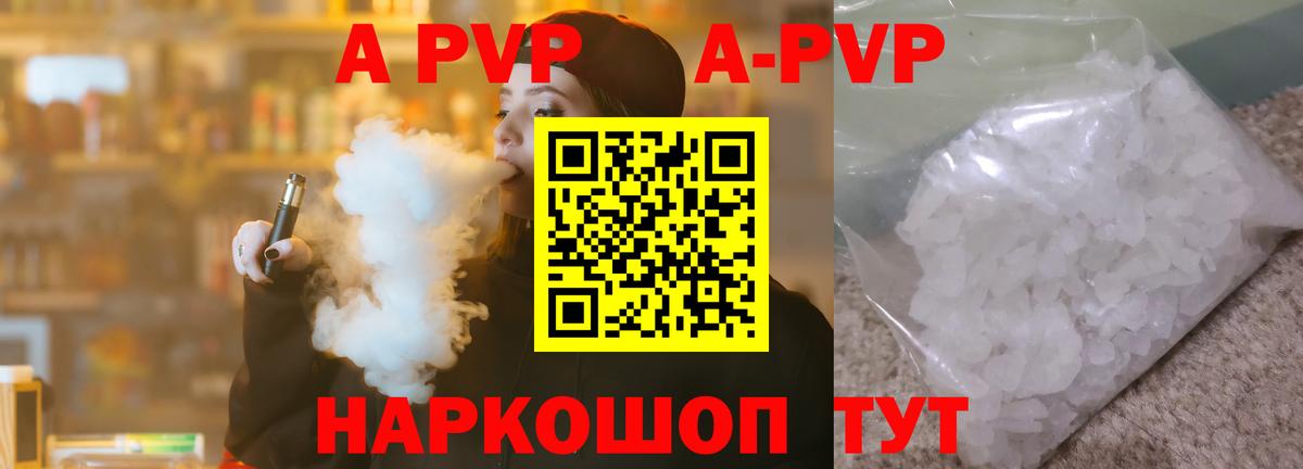 APVP СК КРИС  Прохладный  Alfa_PVP СК КРИС  Альфа ПВП СК 