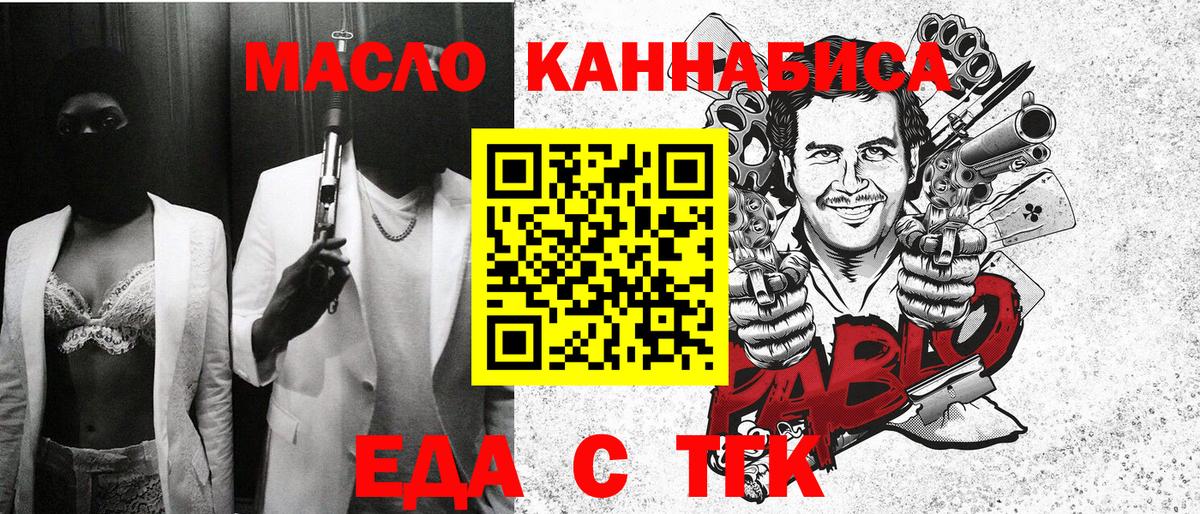 Еда ТГК конопля  Прохладный 