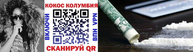 наркошоп Прохладный КОКАИН Боливия