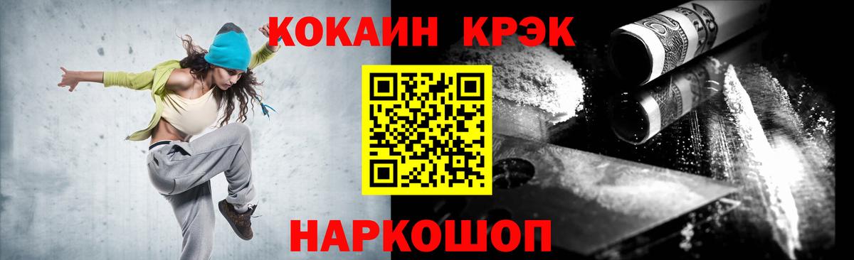 Кокаин Колумбийский  Прохладный  Cocaine Перу 