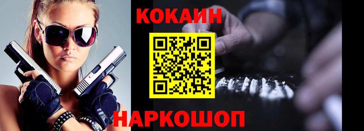 КОКАИН 99%  КОКАИН Columbia  Вход с VPN  Прохладный 