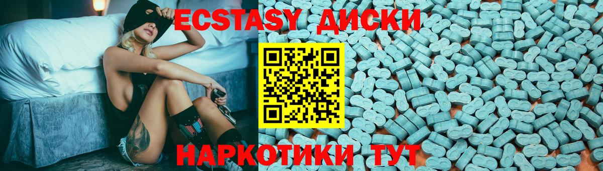 ЭКСТАЗИ  Ecstasy 99%  Прохладный  Вход с VPN  Экстази XTC 