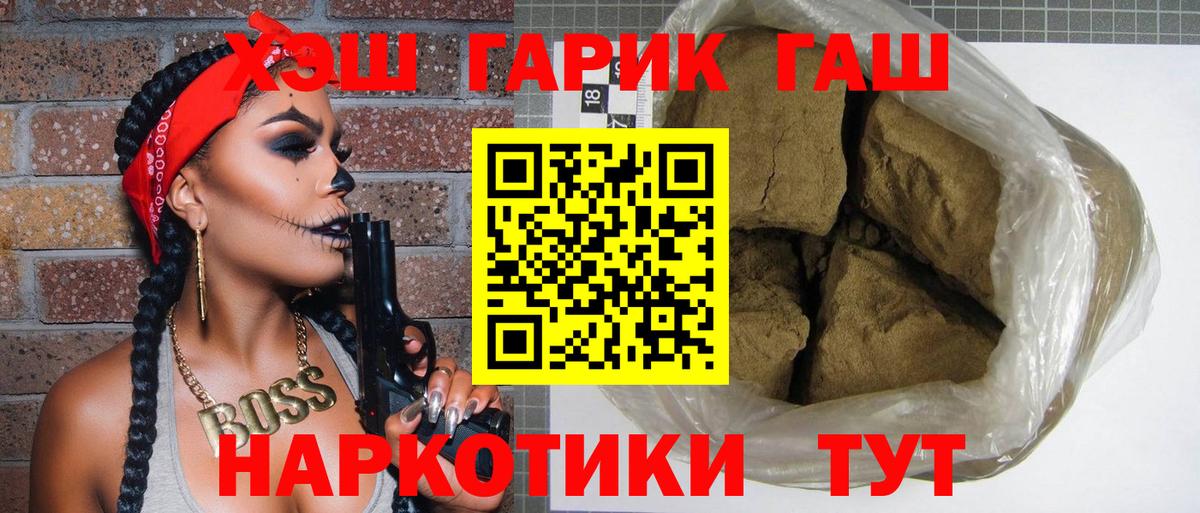 ГАШ убойный Прохладный