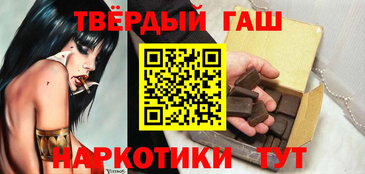 ГАШИШ убойный Прохладный