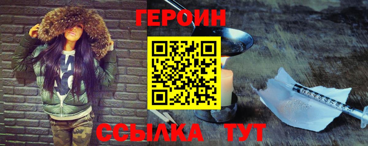 ГЕРОИН Афган Прохладный