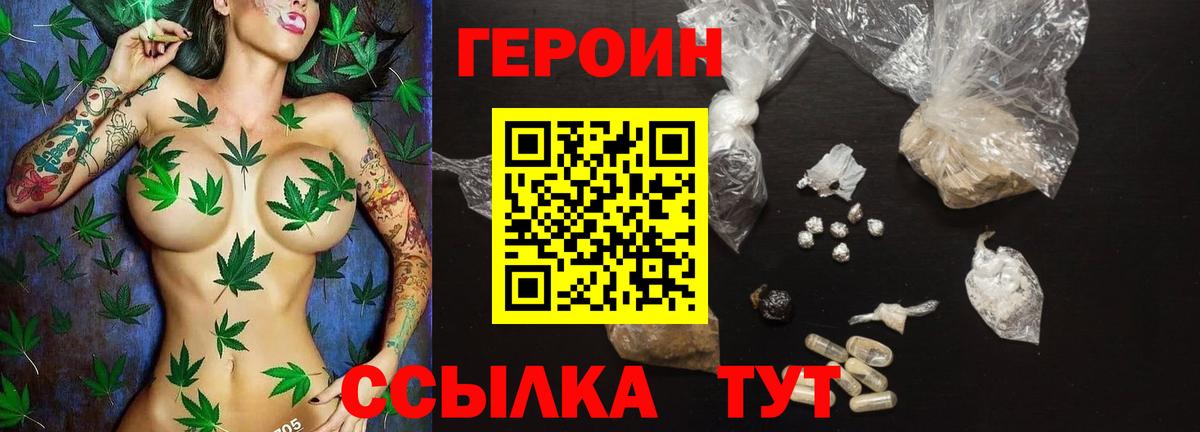 Героин гречка  Вход с VPN  Героин  Прохладный 