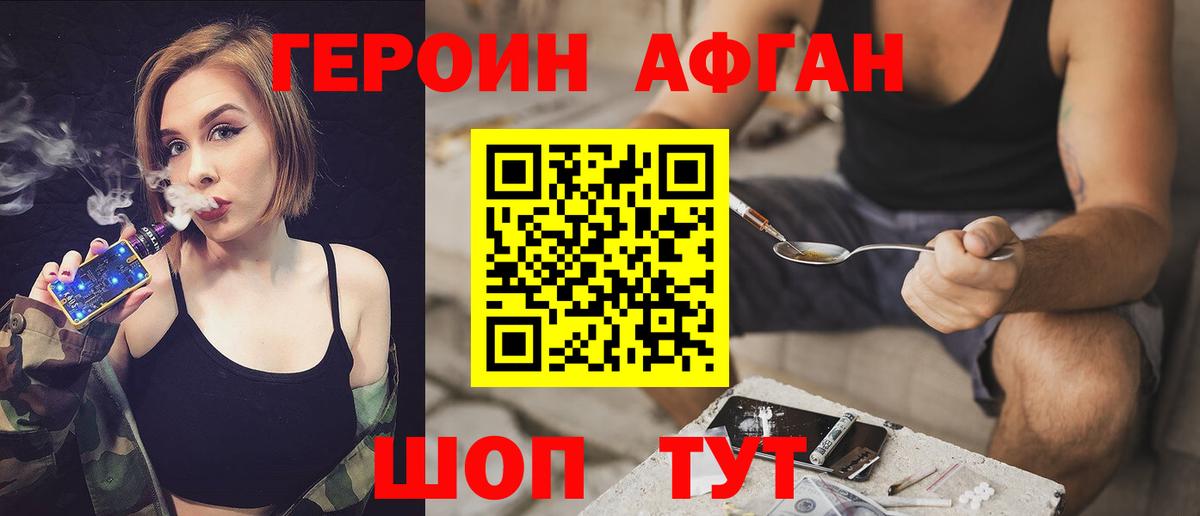 ГЕРОИН Heroin Прохладный