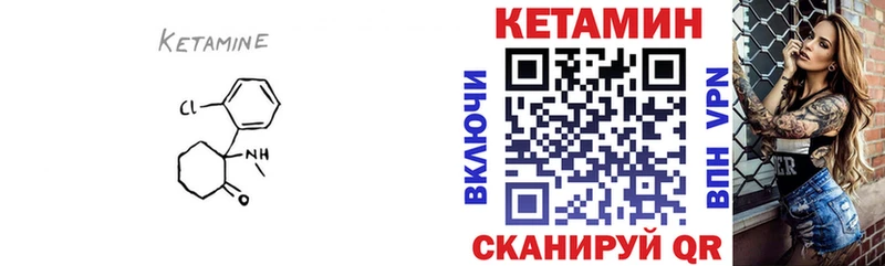 Кетамин VHQ  blacksprut tor  Прохладный  купить  сайты 
