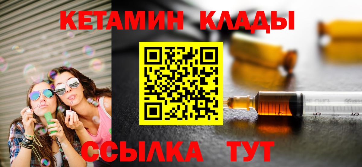 Кетамин ketamine  Прохладный  Кетамин VHQ 