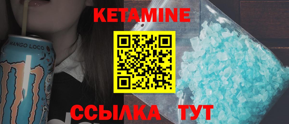 Прохладный  площадка наркотические препараты  Вход с VPN  КЕТАМИН ketamine 