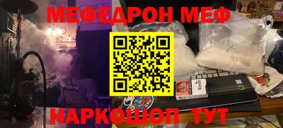 MESCALINE Бузулук