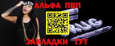 ALPHA-PVP Изобильный