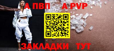 ALPHA-PVP Изобильный