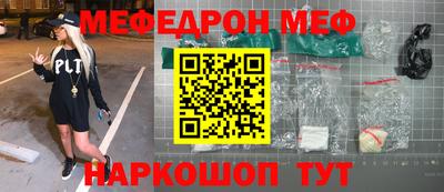 MESCALINE Бузулук