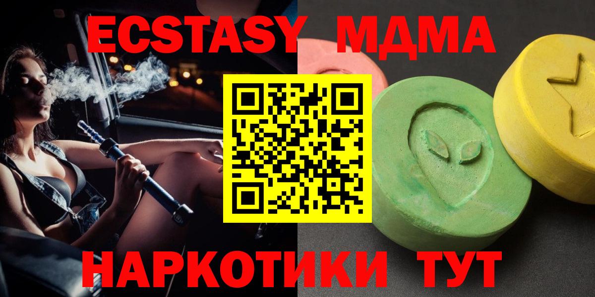 МДМА crystal  Прохладный  MDMA кристаллы 