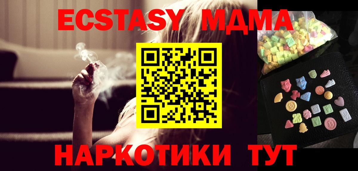 MDMA молли  Вход с VPN  Прохладный  MDMA crystal 