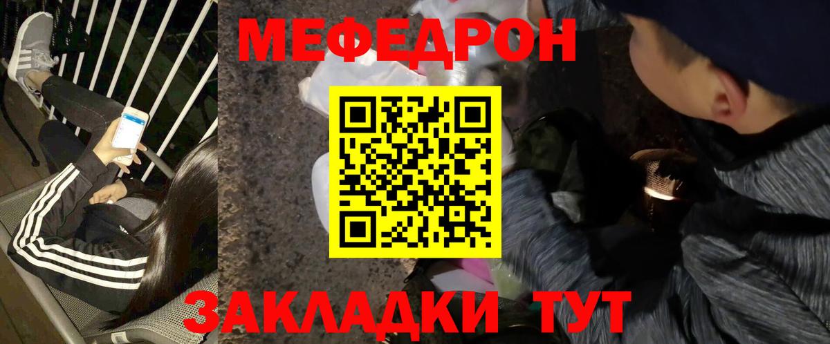 Меф кристаллы  Вход с VPN  Мефедрон кристаллы  Прохладный 