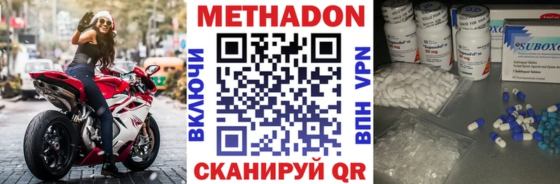 МЕТАДОН methadone  Прохладный 