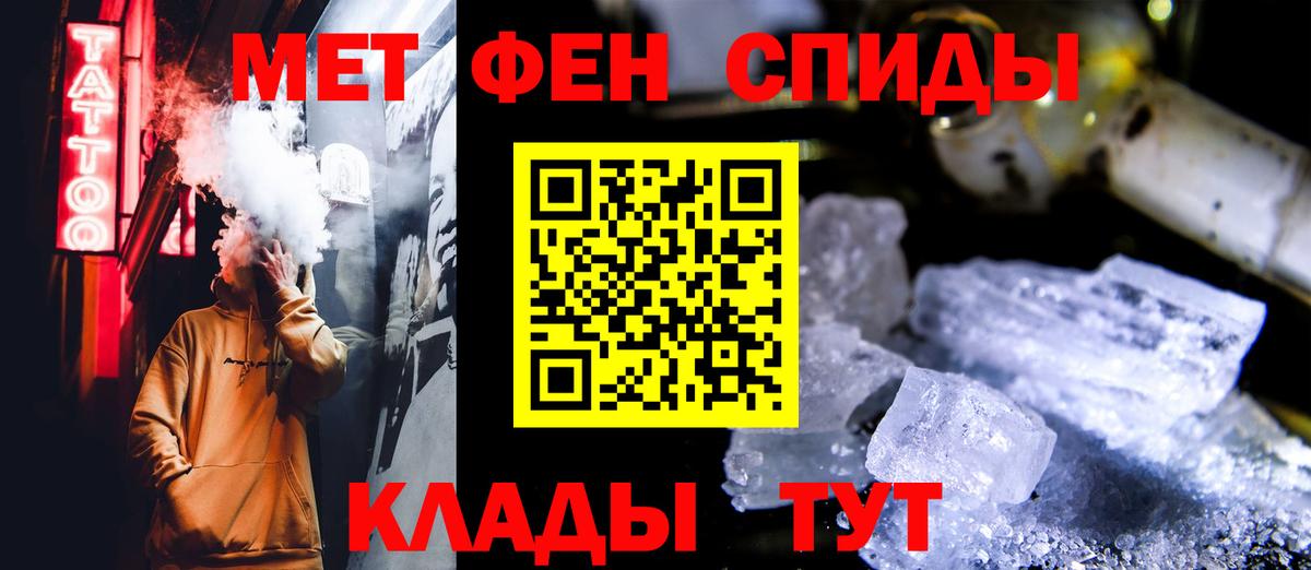 МЕТАМФЕТАМИН кристалл Прохладный