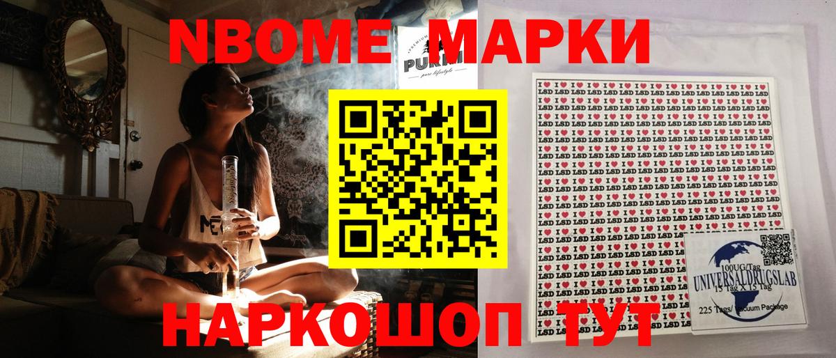 Марки 25I-NBOMe 1,8мг Прохладный