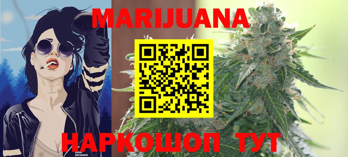 Бошки марихуана LSD WEED  Прохладный  Конопля планчик 